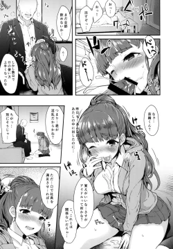 Page 5 of Nao-chan wa Oku ga Suki!