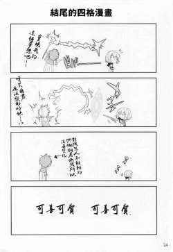 Page 24 of Er-kun no Robo Ai o Ochinchin Ai ni Irekaete mita Ken