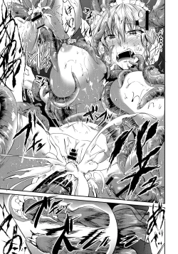 Page 18 of Shokushu ni Saku