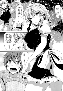 Page 2 of Shokushu ni Saku