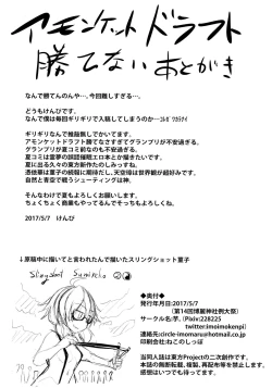 Page 31 of Gensoukyou-ryuu Shoudokujutsu