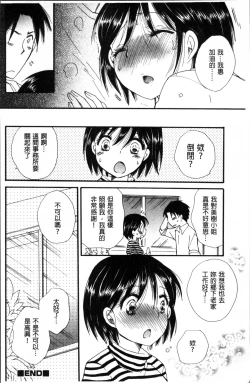 Page 123 of Tabegoro MIX