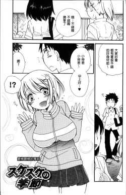 Page 140 of Tabegoro MIX