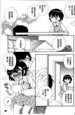 Page 158 of Tabegoro MIX