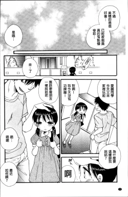Page 173 of Tabegoro MIX