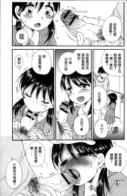 Page 174 of Tabegoro MIX