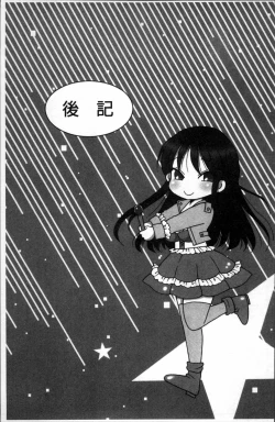 Page 190 of Tabegoro MIX