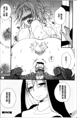 Page 31 of Tabegoro MIX