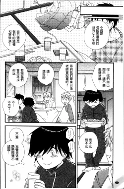 Page 33 of Tabegoro MIX