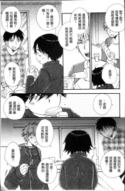 Page 34 of Tabegoro MIX