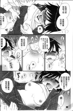 Page 37 of Tabegoro MIX