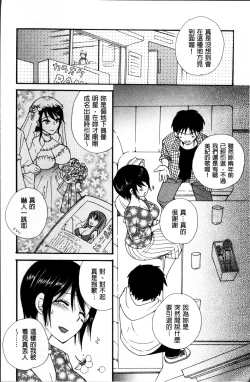 Page 53 of Tabegoro MIX