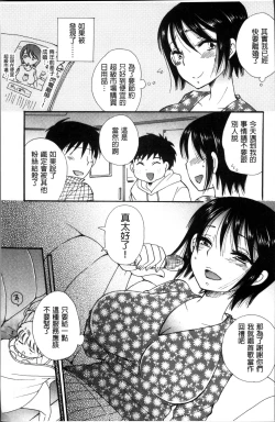 Page 54 of Tabegoro MIX