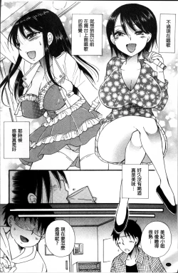 Page 55 of Tabegoro MIX