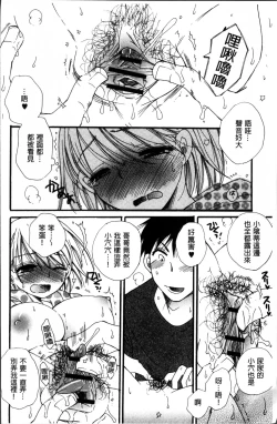 Page 81 of Tabegoro MIX