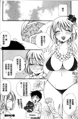 Page 87 of Tabegoro MIX