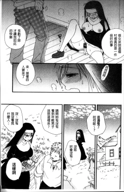 Page 8 of Tabegoro MIX