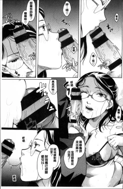 Page 104 of Suki ni Tsukatte iiyo