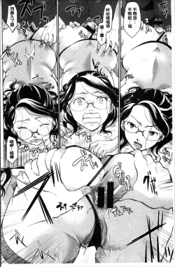 Page 107 of Suki ni Tsukatte iiyo