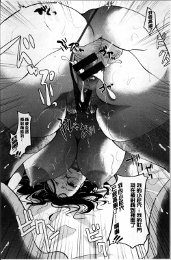 Page 111 of Suki ni Tsukatte iiyo