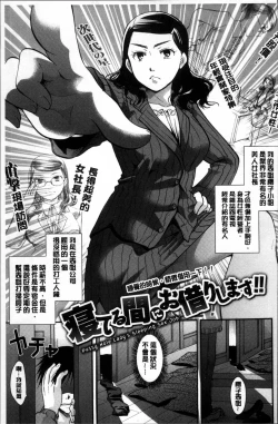 Page 114 of Suki ni Tsukatte iiyo