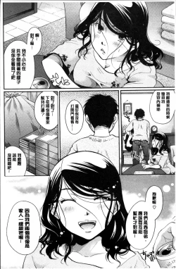 Page 119 of Suki ni Tsukatte iiyo