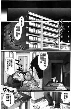 Page 120 of Suki ni Tsukatte iiyo