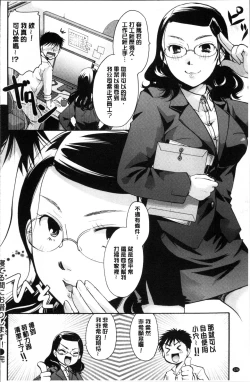 Page 129 of Suki ni Tsukatte iiyo