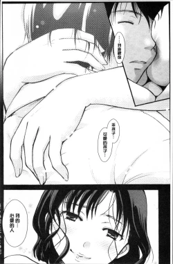 Page 147 of Suki ni Tsukatte iiyo