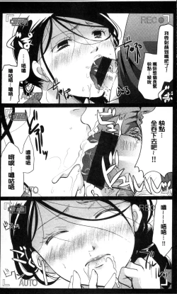 Page 148 of Suki ni Tsukatte iiyo