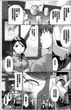 Page 152 of Suki ni Tsukatte iiyo