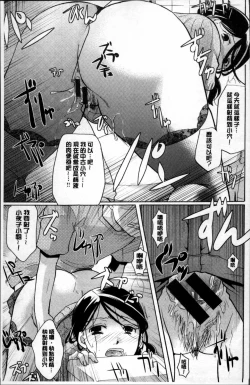 Page 160 of Suki ni Tsukatte iiyo