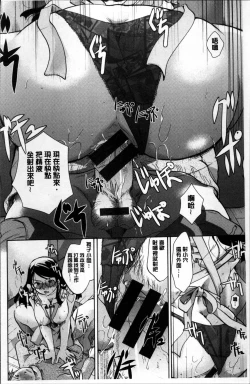 Page 173 of Suki ni Tsukatte iiyo