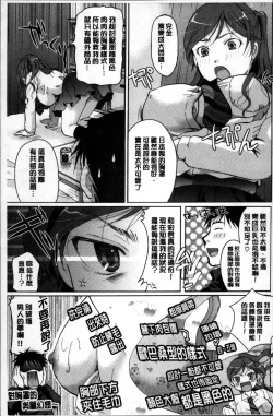 Page 24 of Suki ni Tsukatte iiyo