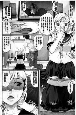 Page 47 of Suki ni Tsukatte iiyo