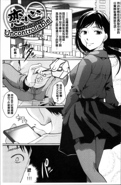 Page 62 of Suki ni Tsukatte iiyo