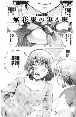 Page 78 of Suki ni Tsukatte iiyo