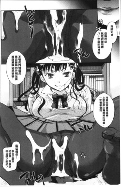 Page 9 of Suki ni Tsukatte iiyo