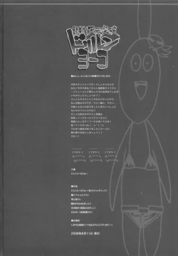 Page 32 of SOREYUKE! TENGENTOPPA DORIRUN YOKO