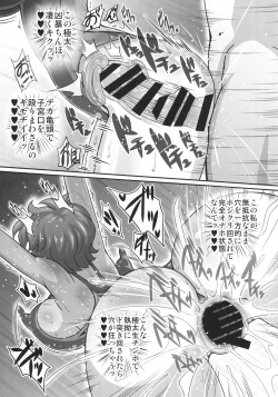 Page 18 of Yuukarin ga Seme Sasete Kureru Hon 3