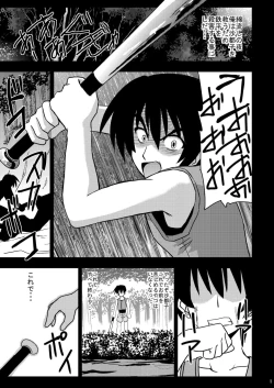 Page 3 of Higurashi Bloomer