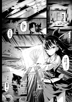 Page 5 of Shigensou Kei