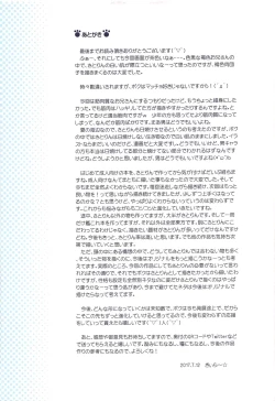 Page 29 of Komeiji Satori no Aozora no Shita de....