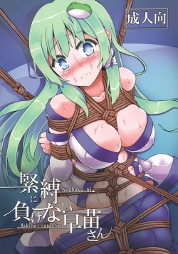Page 1 of Kinbaku ni Makenai Sanae-san