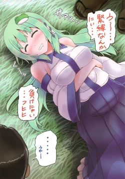 Page 2 of Kinbaku ni Makenai Sanae-san