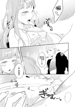 Page 11 of きみだけのリボン