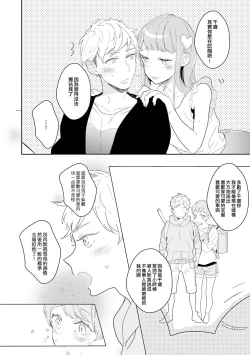Page 4 of きみだけのリボン