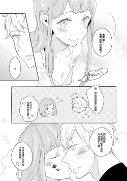 Page 7 of きみだけのリボン