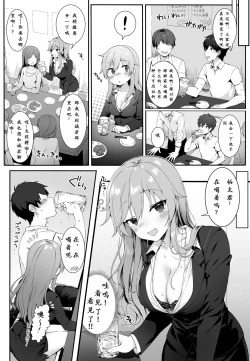 Page 5 of Osananajimi wa Otona no Onna