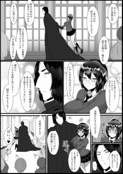 Page 19 of ハリエット・ポッターと秘密の逢瀬